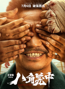 老板和下属的危险关系